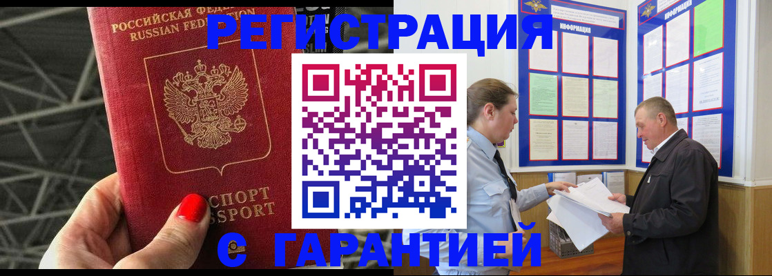 прописка 2025 в Томской области